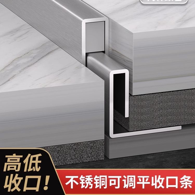 不锈钢收边条挡水条瓷砖收口条卫生间下沉式浴室高低落差金属压条