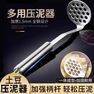 不銹鋼土豆壓泥器家用搗泥方便寶寶輔食芋泥壓器 新人優惠5元