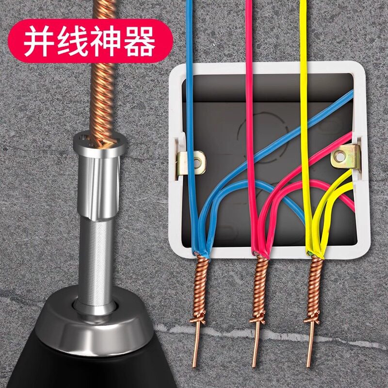 并线器接线端子 电工通用器并线器免剥皮排电线头全自动i批发