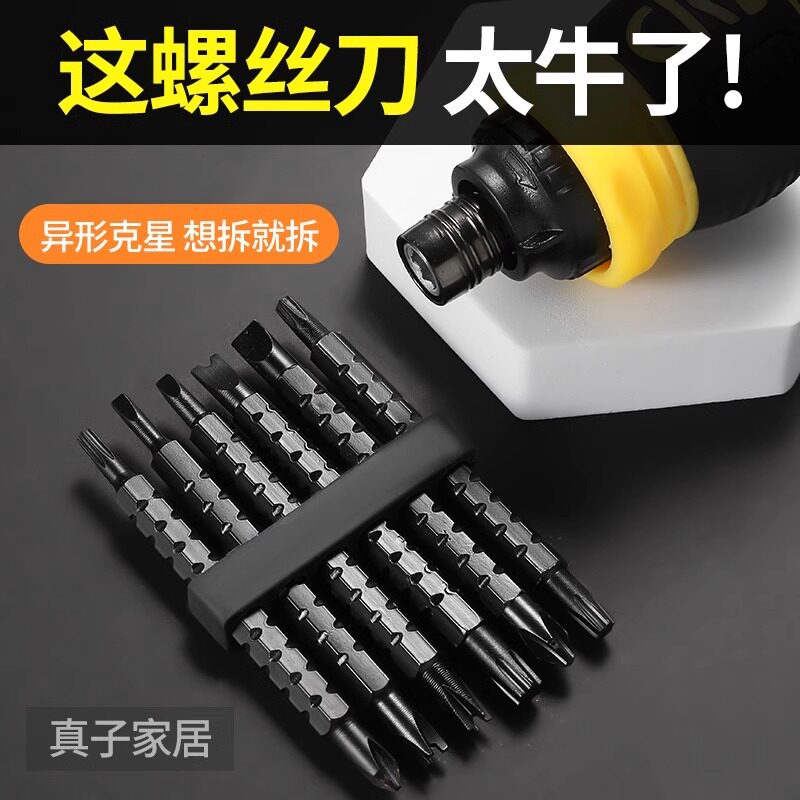 德国精工两用螺丝刀便携棘轮螺丝刀工具套装敲击平口迷你省力随身