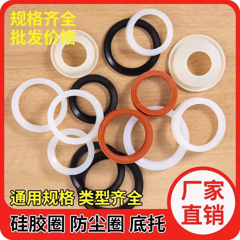 太阳能热水器配件大全硅胶密封圈防水防尘圈底托47 58 70管胶圈