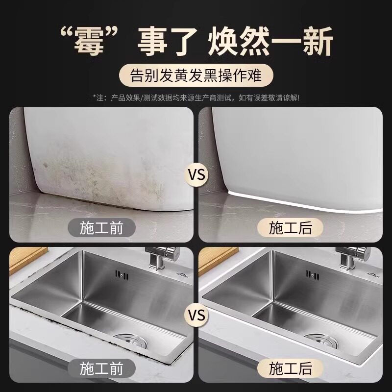 马桶坐便器底部固定密封胶厕所马桶边缘底座专用地缝胶防霉防漏水
