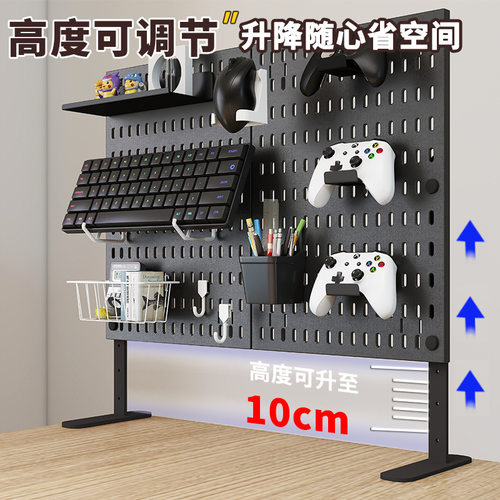 桌面洞洞板展示架可调节加高立夹式收纳板家用办公DIY储物装饰架
