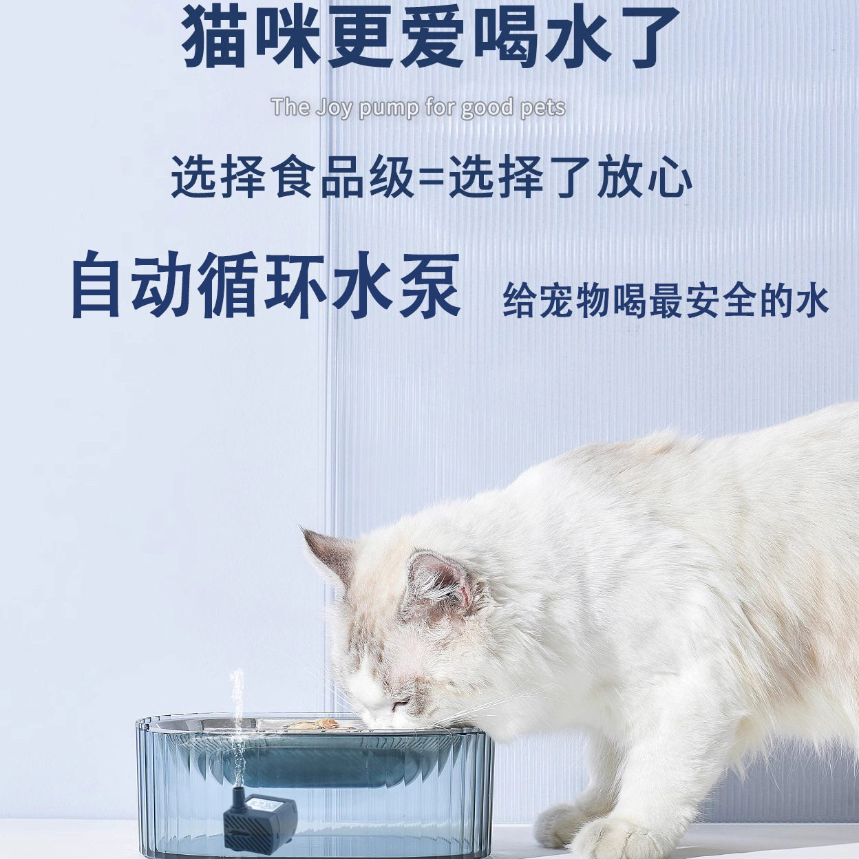 水泵猫咪喝水器流动饮水机宠物抽水泵小型家用静音过滤自动