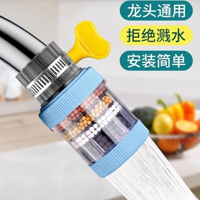 水龙头过滤器家用净化自来水嘴通用防溅延伸花洒厨房宿舍滤水