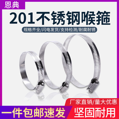 恩典油烟机烟管卡箍 不锈钢喉箍下水管通风排气管夹 卡扣抱箍