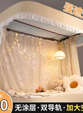 全遮光u型轨道法式床帘公主风上下铺滑轨式蚊帐学生宿舍上铺窗帘