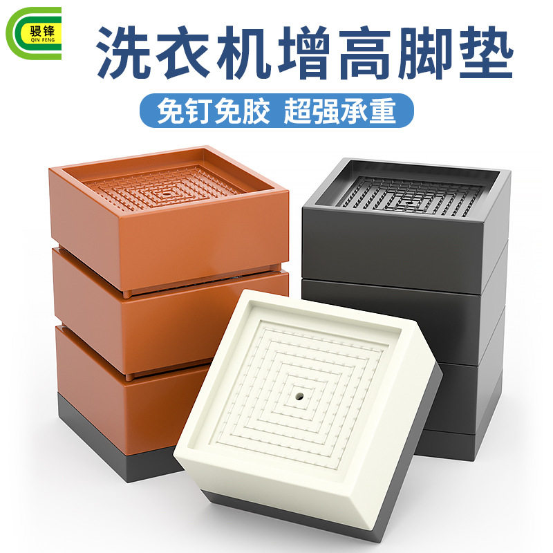 方形大号洗衣机脚垫止滑垫可调节波轮滚筒通用防震潮防滑加高
