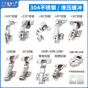 柜门铰链不锈钢橱柜厨房厨柜门折页阻尼缓冲合叶荷叶五金配件