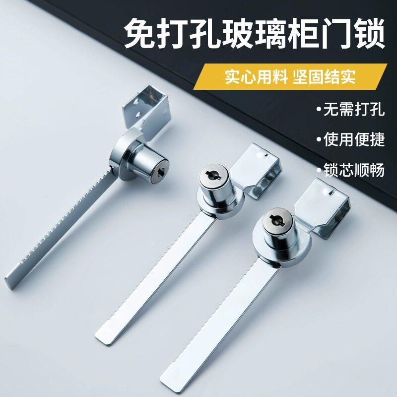 卧式雪糕冰柜锁专用免打孔冰箱展示柜商用冷藏推拉玻璃移门锁