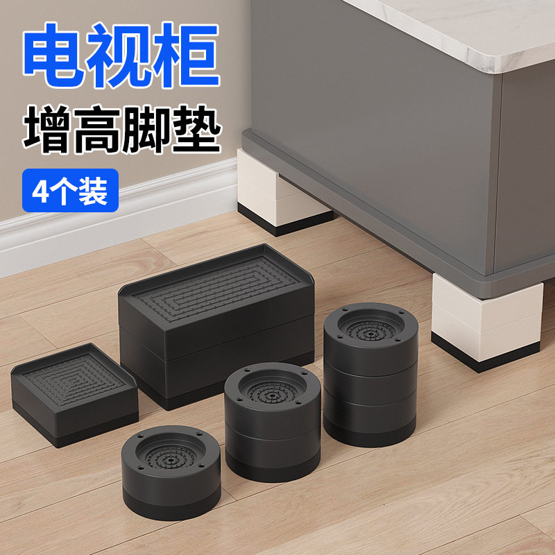 桌脚垫高家具增高神器柜子茶几沙发桌腿防潮防滑静音塑料加高块