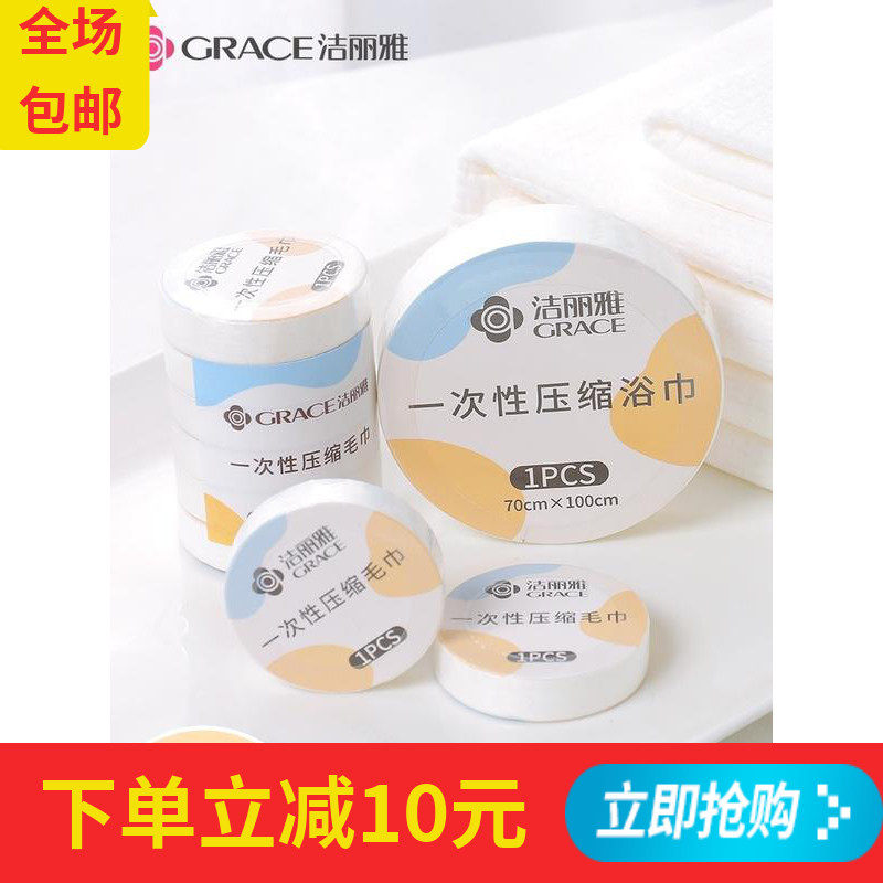 压缩毛巾纯棉旅行洗脸巾加厚