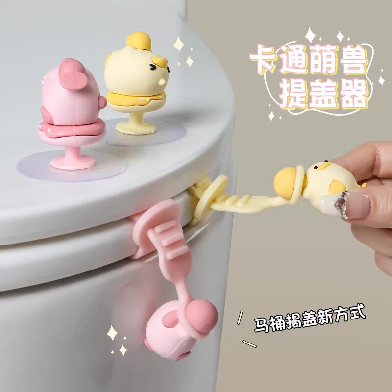 【新人到手0.01包邮】马桶提盖掀盖器家用马桶圈提手不脏手卫生间