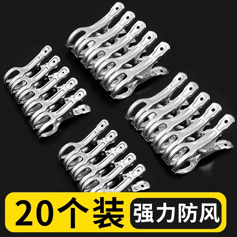 大夹子晾被子家用不锈钢衣夹小晒被子衣架防风被夹大号衣服晾晒夹