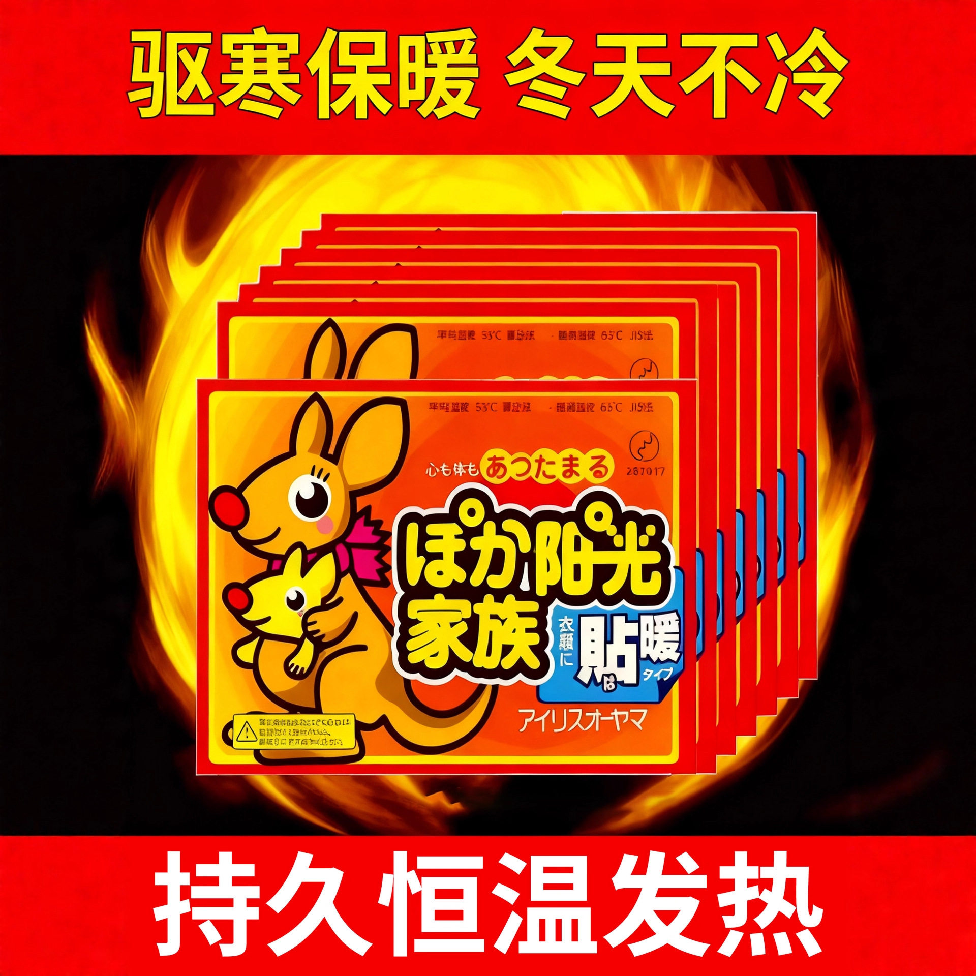 【30片】暖宝宝户外发热贴自发热暖身又暖心持久发热暖宝宝贴防寒