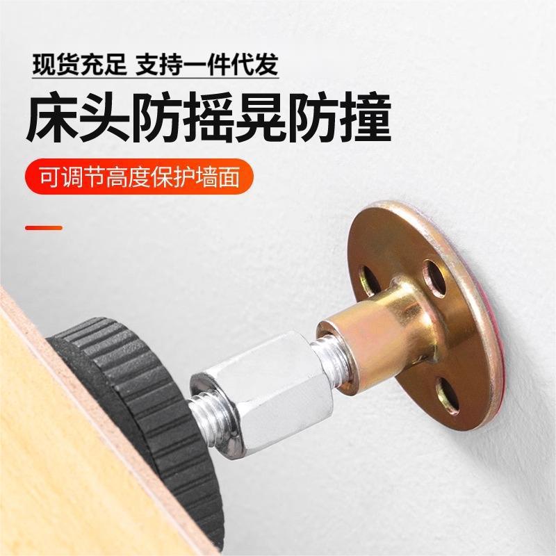 家用床头固定器万能静音耐磨椅子脚垫家具可调节免打孔固定器批发