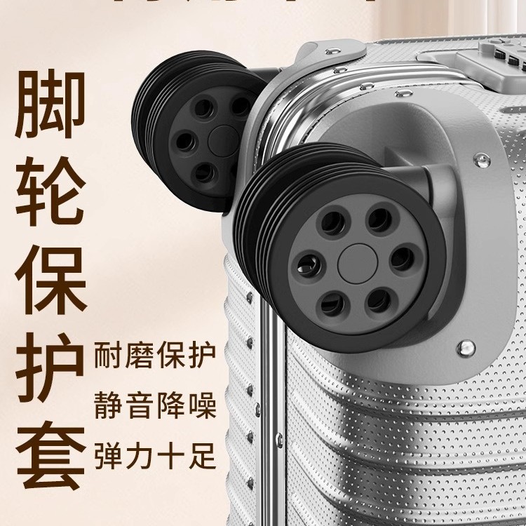 行李箱替换轮子橡胶套拉杆箱保护套配件旅行箱静音轮套万向轮胶圈