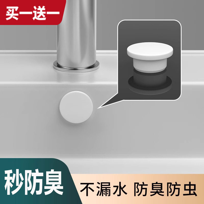 洗脸盆水塞溢密封盖硅胶塞子洗手盆厨房孔洗脸池满按压式白色