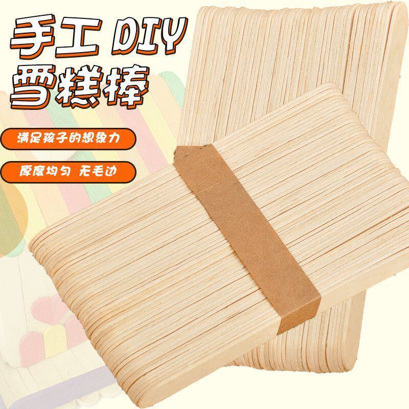 雪糕棒冰棍棒棒冰棒雪糕棍食品木棒冰激凌棒DIY手工材料木条神器