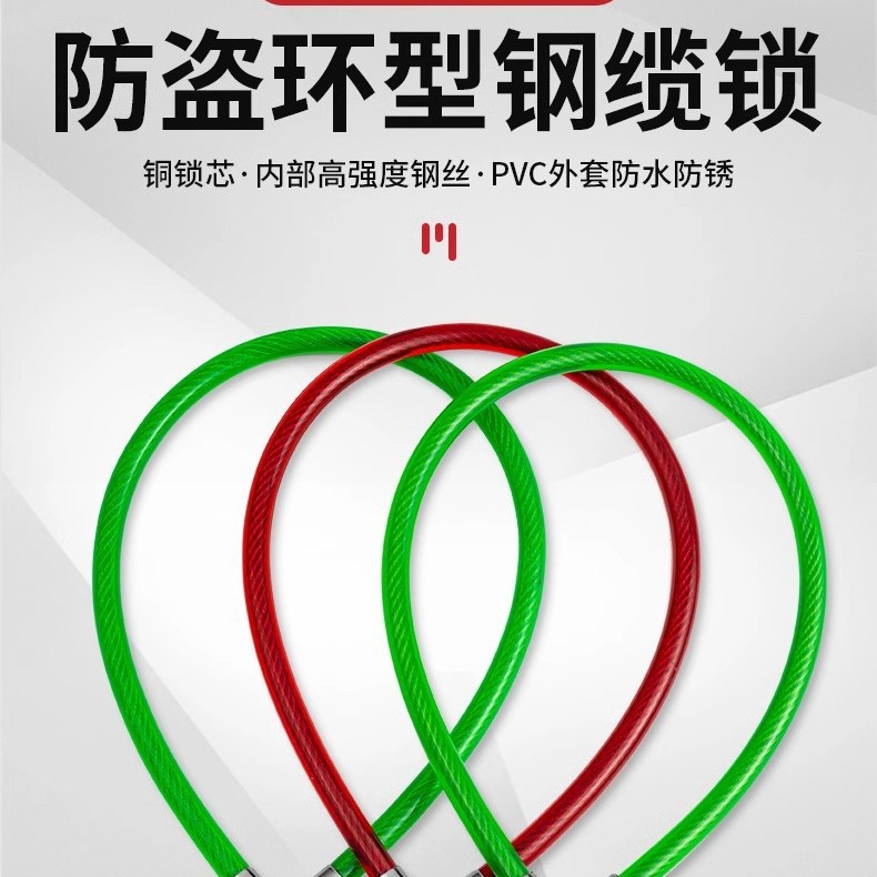 加粗钢缆锁山地自行车锁防盗链条环形锁便携式电动摩托车电瓶车锁