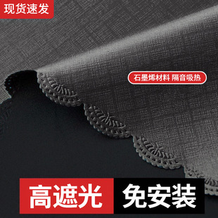 魔术贴挂环简易窗帘免打孔安装遮光遮阳布自粘式涤纶窗户遮挡帘