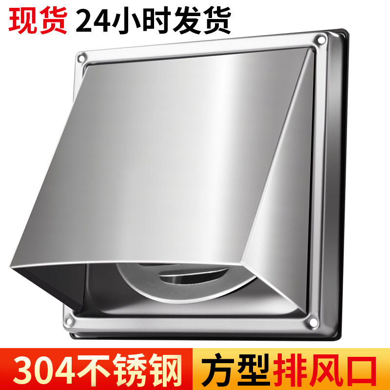 304不锈钢活动方型外贸排风口外墙防雨帽通风口格栅百叶通风帽