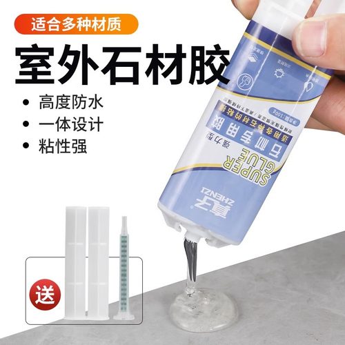 云石胶大理石胶粘接专用胶强力瓷砖石英石头石材混凝土修补专用