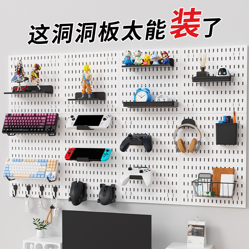 洞洞板配件墙壁展DIY免打孔电竞收纳手办隔板鼠标键盘耳机展示架