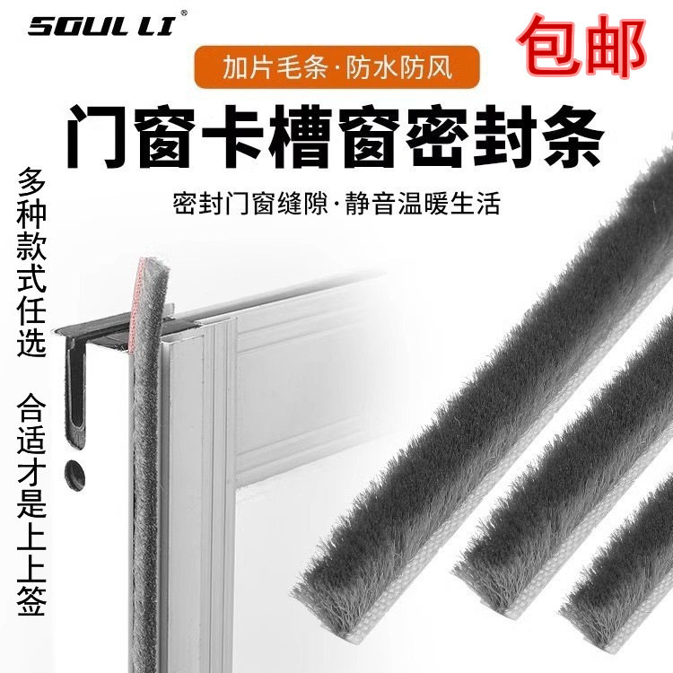 包邮门窗密封条窗户防风保暖隔音自粘防尘推拉门缝密封条背胶毛条