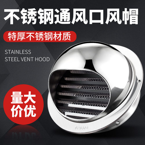 304不锈钢透气帽风口防雨百叶雨帽新风口通风排气帽外墙风帽排风