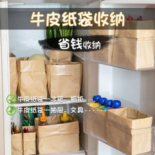 加厚食品级牛皮纸袋包装袋冰箱果蔬收纳袋面包防油打包纸袋子