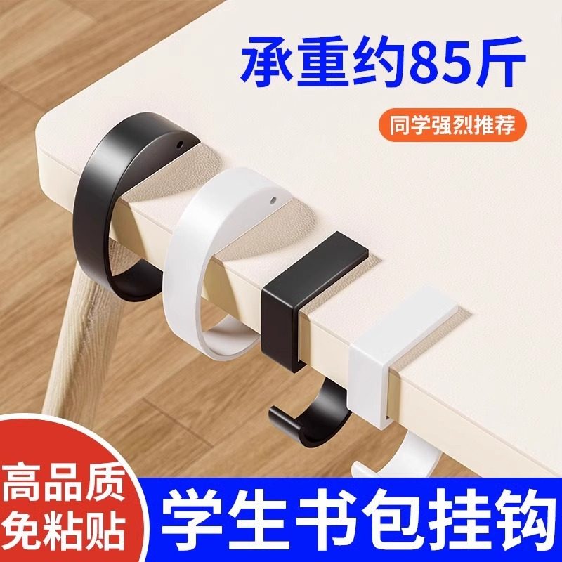 书包挂钩学生课桌侧边挂包可拆卸移动免粘贴便携书桌挂包钩子