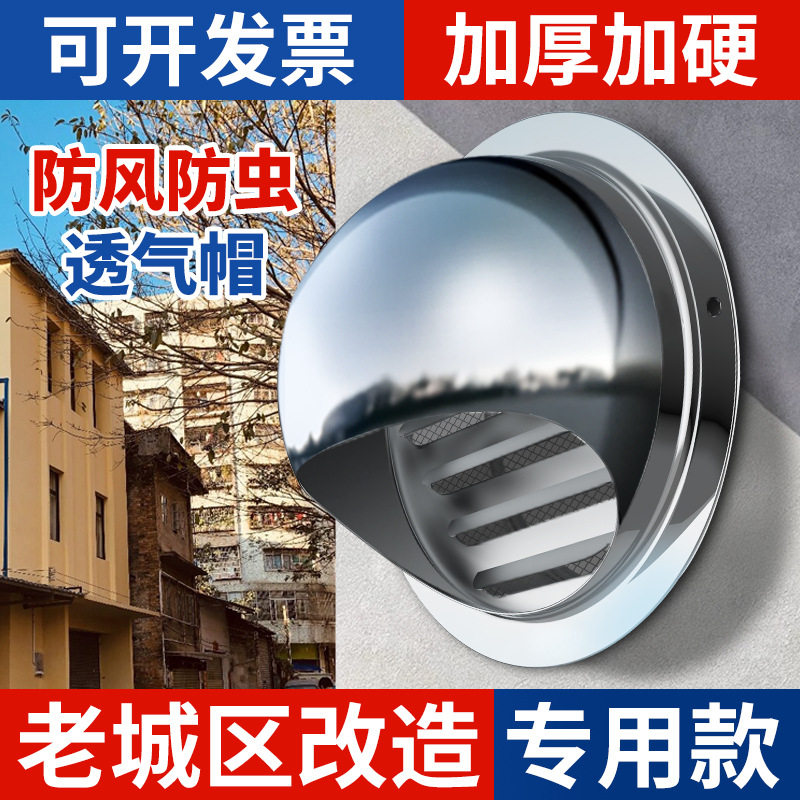 304不锈钢风帽改造出风口雨帽201风口老城区透气帽通气帽通风口