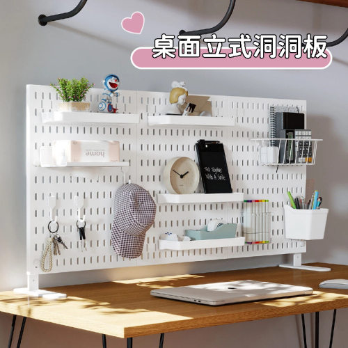 桌面洞洞板立式夹式免打孔办公学生桌文具键盘帽子收纳展示层板
