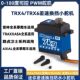 防水TRX4M TRX6金属齿7kg差速换挡小舵机RC车改装 升级配件