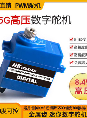 1/18 TRX-4M/TRX6烈马/路虎/金属齿防水15G小舵机RC#2065T高压