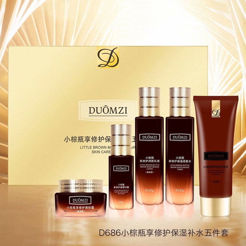多玫姿小棕瓶享修护补水保湿五件套滋润嫩滑紧致护肤品套装礼盒装