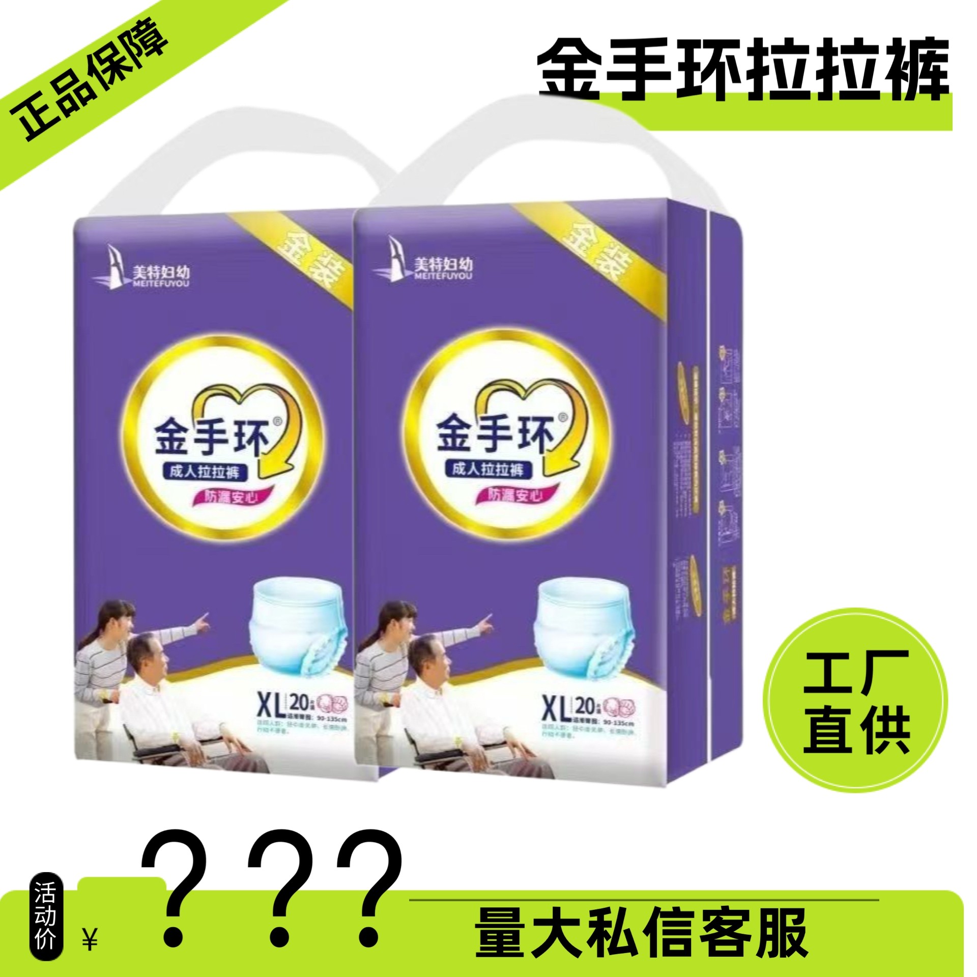 金手环成人拉拉裤加厚内裤型纸尿裤高腰防漏尿布湿老人男女通用
