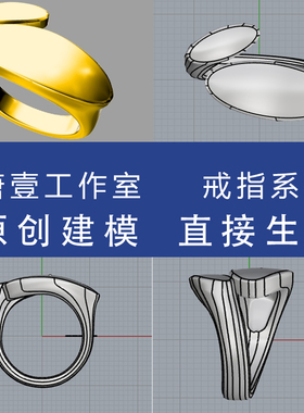 31号适合铜银材质款珠宝饰品戒指3D模型珠宝犀牛rhino模型素材