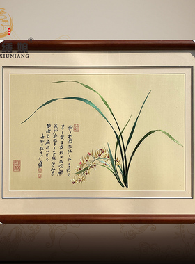 刺绣纯手工非遗挂画兰花简约现代风格卧室床头书房客厅玄关苏绣画