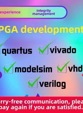 FPGA设计verilog代编VHDL程序定制quartus代码vivado彷真项目开发