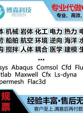 fluent/cfx/starccm/icem/gambit/网格画分/流固耦合/相变/多相流