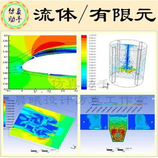 代做Abaqus/Ansys workbench结构力学、动力学彷真|Ls-dyna/ACP