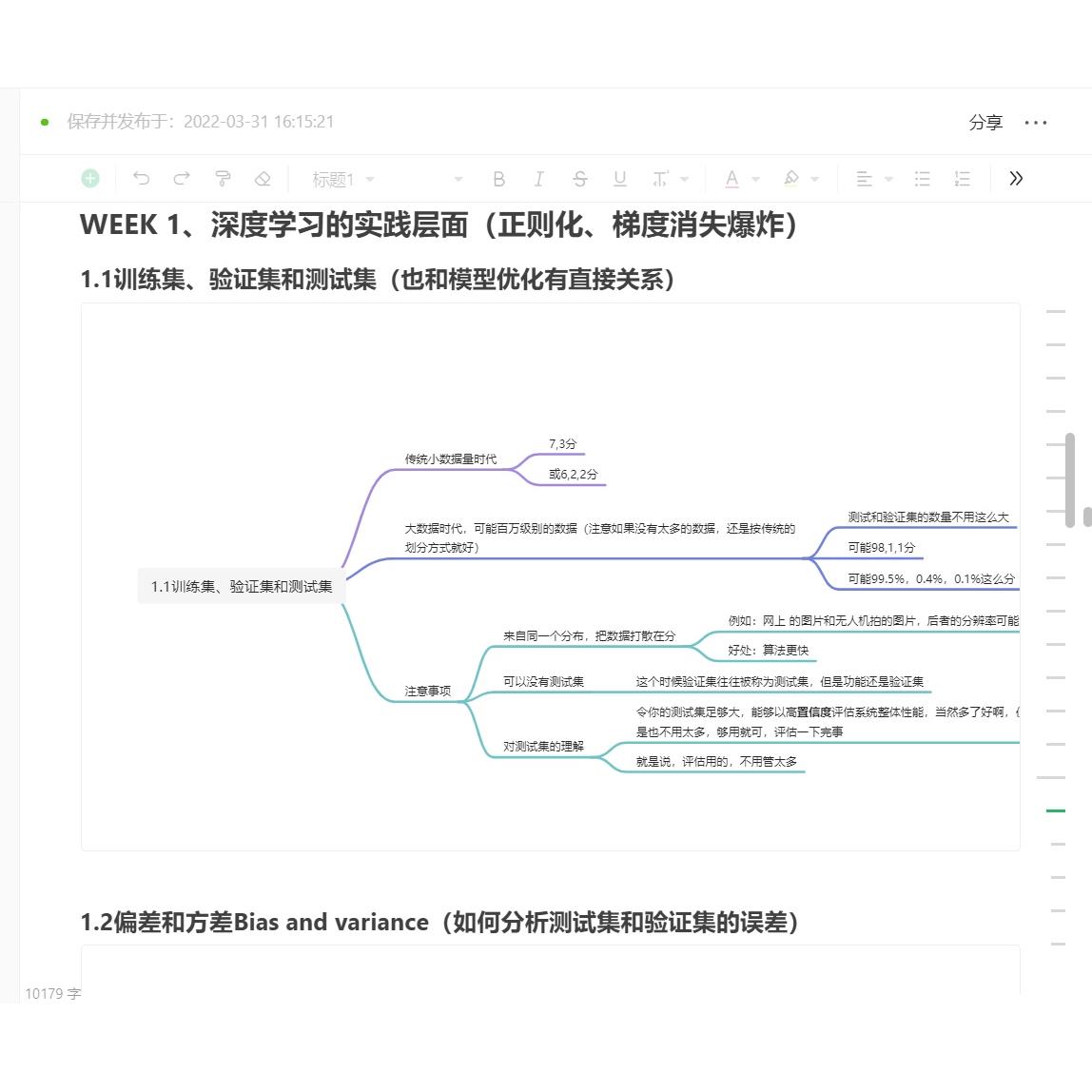 人工智能AI全部自学笔记：机器学习深度学习+python+numpy+pandas