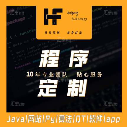 python代编程留学生R深度学习接单C++语言定制Java程序matlab代码