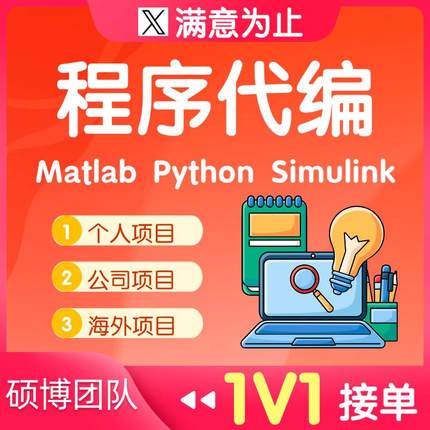 数学建模帮做matlab程序代编python路径规划机器深度学习代码复现