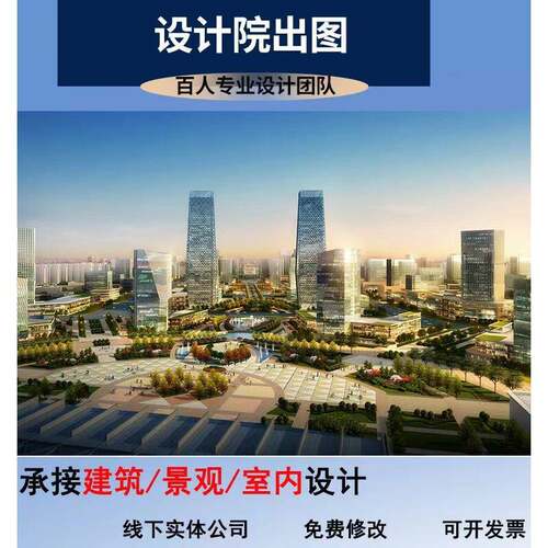 3D效果图制作cad代画3dmax建模景观代画鸟瞰图制作效果图制作代画