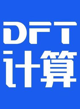 castep代算，能带态密度，光学性质，弹性性质声子谱红外拉曼