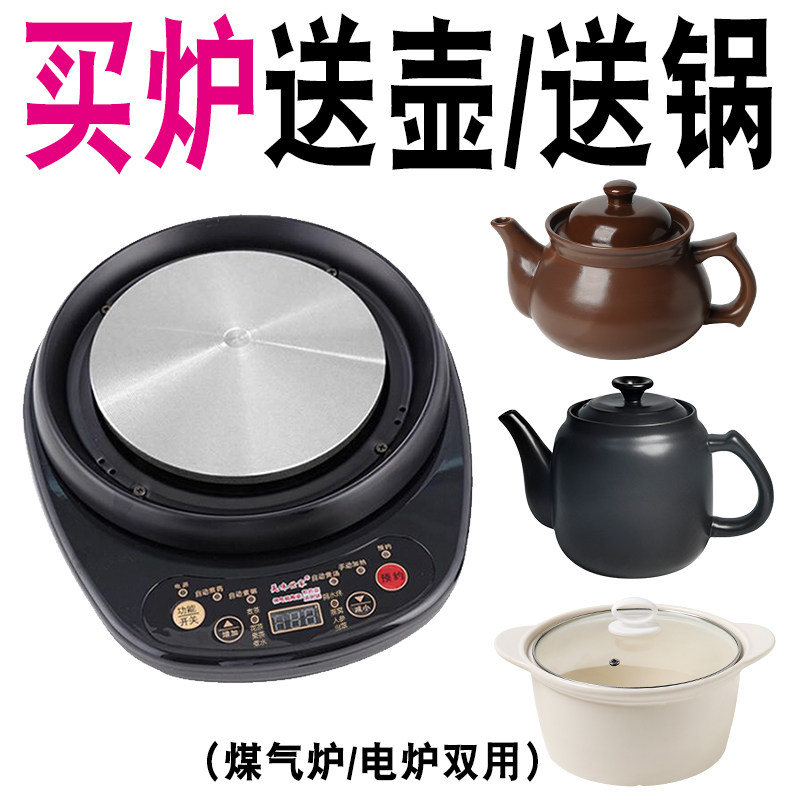 适配飞鹿煲汤熬粥煎煮中药壶电陶炉分体加热电热炉电砂锅底盘底座