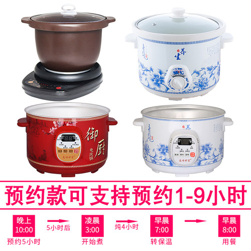 通用型养生电炖锅外壳加热电器